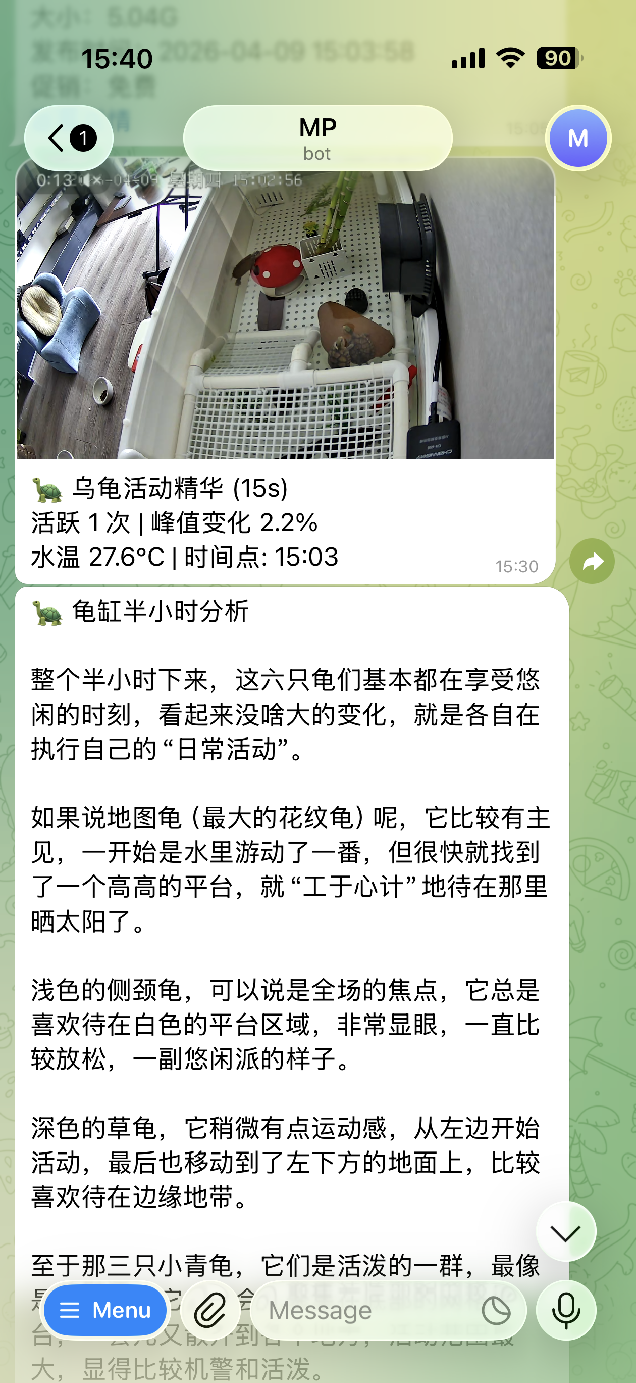 Telegram 收到的龟缸分析